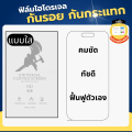 ฟิล์มกันรอยไฮโดรเจล Samsung A16 5G แถมฟรีอุปกรณ์ติดฟิล์ม มีวิดิโอสอนติด ฟิล์มซัมซุง ฟิล์มSamsung. 