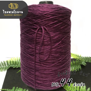 ไหมพรมโรงงาน 500g! ไหมเบบี้ซิลค์ 4ply ไหมพรมสวย ไหมพรมเงา เนี้อสวย งานละเอียด ถักได้ตั้งแต่เด็ก ถักสำหรับผู้ใหญ๋ ถักนิตติ้ง ถักโครชต์