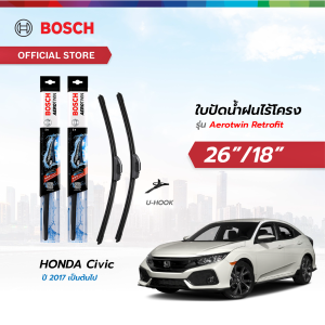 Bosch ใบปัดน้ำฝนไร้โครง รุ่น Aerotwin Retrofit ขนาด 26/18 นิ้ว เซตจับคู่ HONDA Civic ปี 2017 เป็นต้นไป
