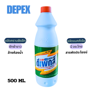 ไฮเตอร์ ขนาด 500 ML. ขจัดคราบ ซักผ้าขาว