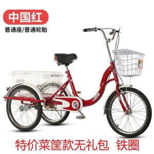 Elderly Pedal Tricycle Bicycle Elderly Tricycle Two adults with children Elderly Pedal Tricycle Bicycle