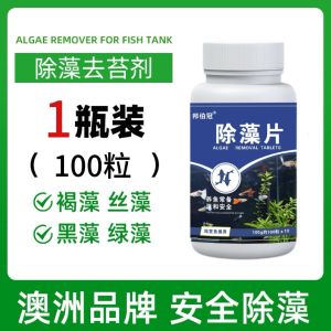 特惠促销净水专研鱼缸水缸高分子聚合物净水片除绿藻去黄水去菌净化多功能Specialized in water purification fish tank water tank