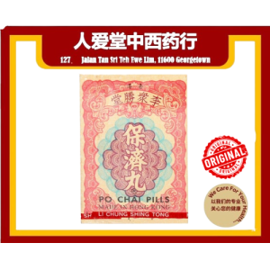 Po Chai Pills 10Sachets
