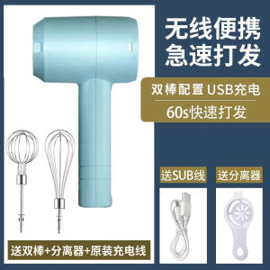 AE Máy đánh trứng điện không dây dùng trong gia đình máy đánh kem và lòng trắng trứng cầm tay để làm bánh máy trộn trứng.