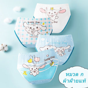 กางเกงในเด็กหญิง ผ้าฝ้าย เซต4ตัว ลายการ์ตูนน่ารัก ผ้านุ่ม ไซส์ M-3XL