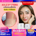 [พร้อมส่ง +ส่งฟรี‼️]บรัชออนพี่หนิง บลัชออนพี่หนิง AOLIZ By P’Ning Glossy Glow Illuminator Blush Cheek บลัชออนชมพู ที่ทาแก้ม. 