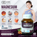 แมกนีเซียม คอมเพล็กซ์  Magnesium Complex (ผลิตภัณฑ์เสริมอาหาร) (ตรา ซีอีโอ แฟคตอรี่) รวมสารสกัดแมกนีเซียมกว่า 4 ชนิด. 