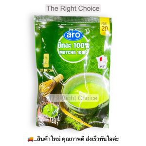ชาเขียวมัทฉะ ชนิดผง 100% ถุง 120 กรัม ตราเอโร่ / 100% Matcha Green Tea Powder 120 g. aro Brand