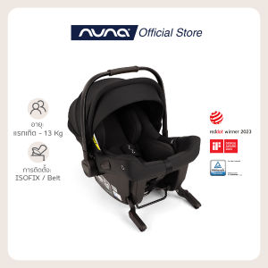 Car Seat pipa™ urbn พลิกโฉมการเดินทางกับลูกน้อยให้ไม่เหมือนเดิมอีกต่อไป ด้วยตะกร้าคาร์ซีทที่มี Built in ISOFIX ติดตั้งเพียง 2 วินาที แบบ Baseless ด้วย ISOFIX แบบ Built in เหมาะสำหรับเด็กแรกเกิด – 13 kg. หรือมีความสูง 40 - 75 cm. ผ่านมาตรฐานใหม่ล่าสุดจากยุ