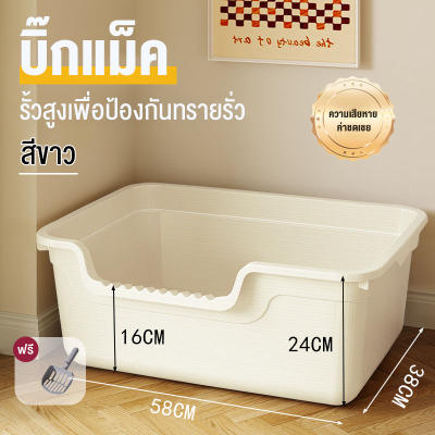 ห้องน้ำแมวกระบะใหญ่ พร้อมที่ตักทราย เพิ่มความสูงของรั้ว