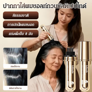 💦COD/ติดทนนานและเป็นธรรมชาติ💕ปากกาจัดแต่งทรงผมเปปไทด์หลอดทองขนาดเล็ก/ปากกาปิดผมขาวทันที/การลงสีด้วยหวีเพียงอันเดียว/แท่งเติมสีชั่วคราว/เพียงพอสำหรับการประชุมฉุกเฉินและการเดินทางเพื่อธุรกิจ/การเดินทาง