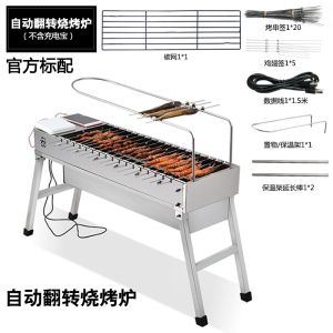 Foldable Stainless Steel BBQ Grill 360 Degree Automatic Flip USB Power Supply Home Outdoor Camping Barbecue Grill