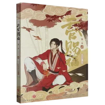 New 6pc/set Animation Heaven Official’s Blessing All 6 Volumes of The First Season Comic Book BL Tian Guan Ci Fu Xie Lian Hua Cheng天官赐福漫画版书123456 实体小说全套6册墨香铜臭 花城谢怜B站动画版第一季全彩漫画绘本魔道祖师