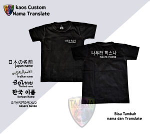 TANPA PO Baju Kaos CUSTOM NAMA ATAU KATA couple family|sablon nama baju anak dan dewasa|hologram| |Premium