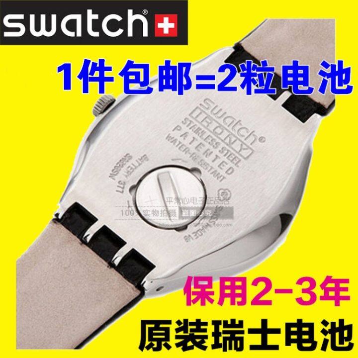 Swatch patented water resistant on sale prezzo