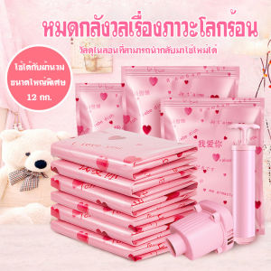 ถุงสูญญากาศ เป็นเครื่องมือที่จัดเก็บของ กระชับพื้นที่ มีวาล์วถุงเหนียว มีความทนทานไม่ขาดง่าย ราคาต่อชิ้น