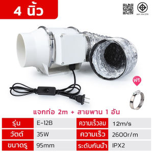 🔥ถูกที่สุด🔥 LAGOX พัดลมระบายอากาศ 4 นิ้ว 5นิ้ว 6 นิ้ว 8 นิ้ว พัดลมดูดอากาศ 2600 หมุนต่อนาท พัดลมห้องครัว พัดลมดูดควันน้ำมัน เสียงเงียบ พัดลมระบายอากศ พัดดูดอากาศ