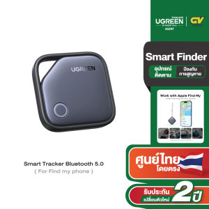 UGREEN รุ่น 60387 GPS Tracker Finder Security With Apple Find My Key อุปกรณ์ติดตาม ป้องกันการสูญหาย