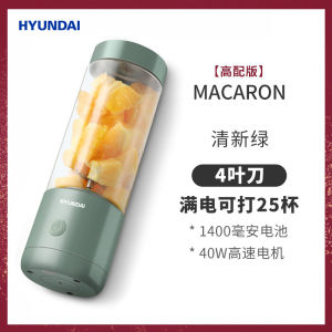 HYUNDAI Portable Juicer Small Fruit Juice Cup Home Fried Juicer Charged Mini Juicer Best Gift