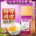 【SG发现货】北京同仁堂 健脾养胃茶 Nourishing Stomach Herbal Tea 猴头菇 沙棘 丁香 草本茶饮 调理肠胃 天然无添加 独立包装30袋. 