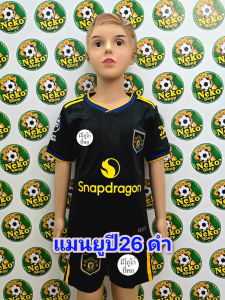 ชุดบอลเด็ก แมนยู มีหลายสี ฤดูกาลใหม่ ปี 2026 มีของพร้อมส่ง