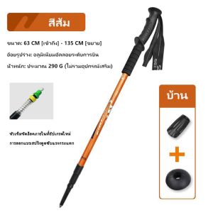 BASE OUT ไม้เท้าเดินป่าแบบยืดหดได้ 3 ส่วน ด้ามจับตรง สำหรับการปีนเขากลางแจ้ง