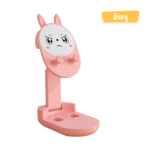 ที่วางโทรศัพท์ ที่วางไอแพด ลายการ์ตูน พับเก็บได้ พกพาสะดวก ที่วางมือถือ ปรับได้