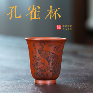 壶芝宴宜兴紫砂茶杯单杯陶瓷功夫茶具孔雀杯主人杯泡茶品茗杯