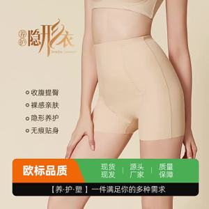 Shipped from China [2025] High Waist Tummy Control Pants Seamless Body Shaping Butt Lift 2025 New Shaping Waist Safety Pants Thin Summer Shaping Underwear for Women