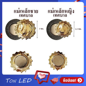 เข็มติดหน้าอก เทศบาล ท. อบต. อบจ. กทม. แบบ แม่เหล็ก และ แบบ เข็มกลัด พร้อมใช้ ไม่มีกล่อง