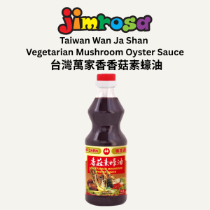 [Halal] WJS Vegetarian Mushroom Oyster Sauce 萬家香香菇素蠔油 (600g)