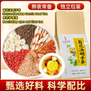 Chinese Chrysanthemum Cassia Seed Tea Liver nourishing tea Improve eye fatigue 菊花决明子茶 高品质保健茶 10 g X 30 养肝茶 菊花茶 夜护肝茶包 桂花 熬夜茶 恢复茶 养生茶 Teh Penjagaan Hati Teh Chrysanthemum Paket Teh Penjagaan Hati Teh Penjagaan Hati Teh Pemulihan Teh Kesihatan