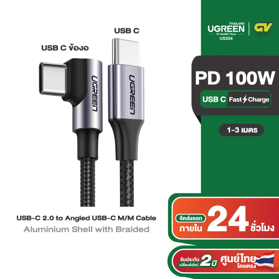 UGREEN สายชาร์จ 100w USB-C to Angled USB-C M/M Cable Aluminium