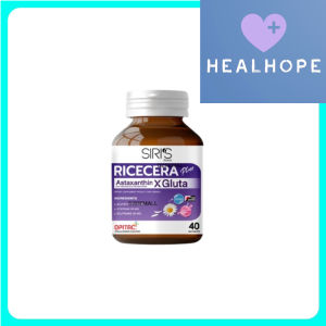 ไรซ์เซร่า Ricecera (1 กระปุก) (40 เม็ด/กระปุก) ผลิตภัณฑ์เสริมอาหาร