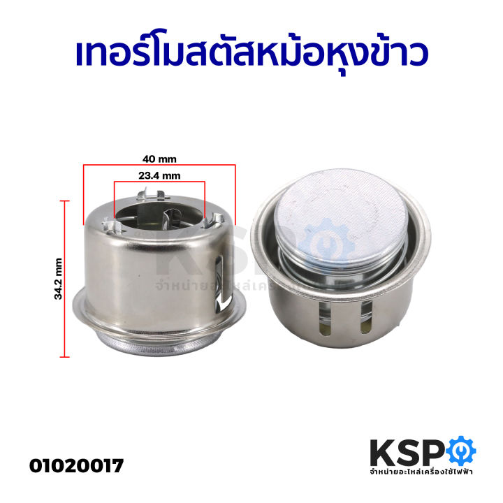 Universal Automatic Thermostat for Rice Cooker, Rice Cooker Spare Parts