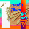 ไม้เสียบหัวธง ไม้เสียบลูกชิ้น ขนาด 9CM,12CM,15CMและ18CM 20CM(แพ็คละ100 ชิ้น). 