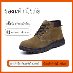 รองเท้าเซฟตี้ สำหรับงานก่อสร้าง รองเท้าทำงาน พื้นเคฟลาร์ นุ่มและน้ำหนักเบา รองเท้าป้องกันการชนกัน