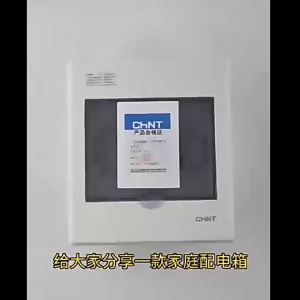 Panel box Shell box 4/6/9/13/26 Power box Cover Circuit breaker box Power distribution box