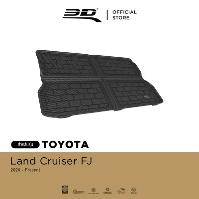 3D Mats พรมปูพื้นรถยนต์ TOYOTA LAND CRUISER FJ SUV (J240) GASOLINE 2026 - Present พรมกันลื่น พรมกันนํ้า พรมรถยนต์