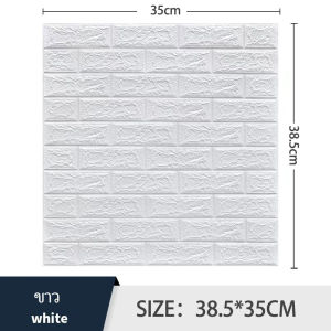 💥ถูกสุด ลดกระหน่ำ💥 วอลเปเปอร์ติดผนัง 3 มิติ,มีกาวในตัว ลายอิฐ กันกระแทก ตกแต่งห้อง ใช้งานง่าย กันน้ำ ขนาด 35x38.5 cm
