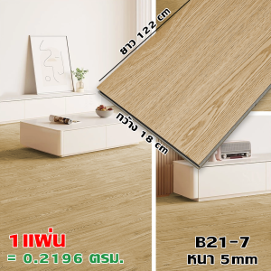 BLUE WHALE กระเบื้องยาง SPC แบบคลิ๊กล็อค 1แผ่น ขนาด 18x122cm กันน้ำหนา 5 mm ทำความสะอาดง่ายกันลื่นและทนไฟปลอดภัย พร้อมส่งในไทย