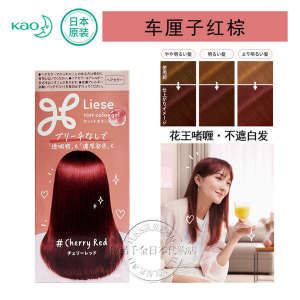☞Japanese Original Kao liese Hair Dye Home Hair Dye Cream White Linen Black Tea Grey Color Strip recommend♞