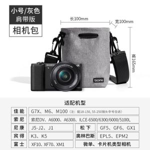 Baona BN-H009/BN-H010 Camera Shoulder Bag Travel Lens Pouch Waterproof with Shoulder Strap for DSLR Nikon Canon Sony
