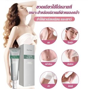 ครีมใต้วงแขนกรดโคจิก ครีมบำรุงผิวใต้วงแขนให้ขาวกระจ่างใส มอยส์เจอร์ไรเซอร์ ระงับกลิ่นกาย ครีมบำรุงผิวกายให้ขาวกระจ่างใส มอยส์เจอร์ไรเซอร์光滑亮白腋下霜