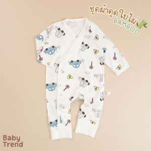 Babytrend ชุดผ้าดูดใยไผ่ 0-6 เดือน ชุดหมีผ้า Bamboo ปิดคลุมมือคลุมเท้าได้ ชุดเด็กแรกเกิด ชุดเตรียมคลอด