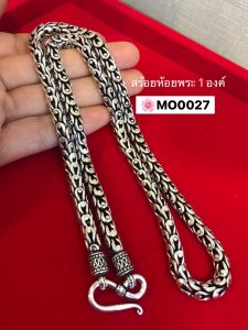 สร้อยคอเงินแท้92.5% ลายเกร็ดมังกร-งานรมดำ ขนาด 4.5-7 มิล หนัก 4.1-9.27 บาทตัน(งานไทย)