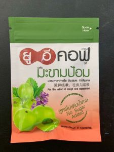 Uecof ยูอีคอฟ ลูกอมผสมสมุนไพร มี3สูตร มะขามป้อม กลิ่นน้ำผึ้งผสมเลมอน กลิ่นซีตรัส ซี (20 เม็ด/ซอง)