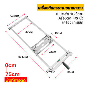 RCYAGO ขายตรงจากโรงงาน ตัดได้ตรงและแม่นยำ ไกด์นำตัดเลื่อยวงเดือน ตัดได้อย่างอิสระ ระยะตัด 0-75 CM สเกลเลเซอร์