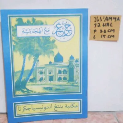 Buku juz Amma/turutan/alif alipan