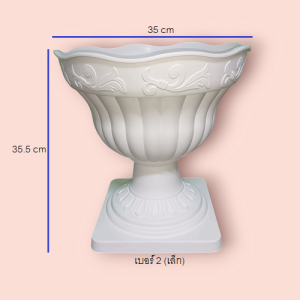 กระถางพลาสติกสีขาวสไตล์โรมัน (แจกันสไตล์โรมัน) ลายเถาวัลย์ ขอบหยัก มีฐานรองรับ (ราคาต่อ 1 ใบ)